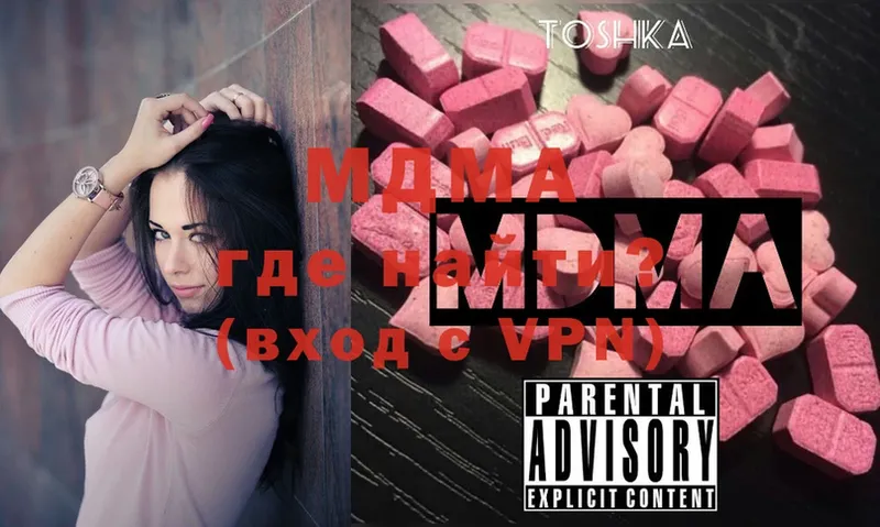 MDMA кристаллы  Нахабино 